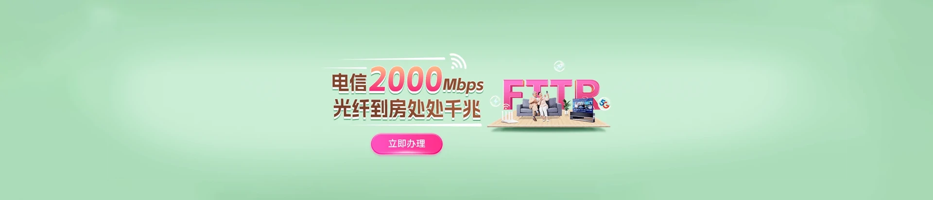 武江区电信宽带