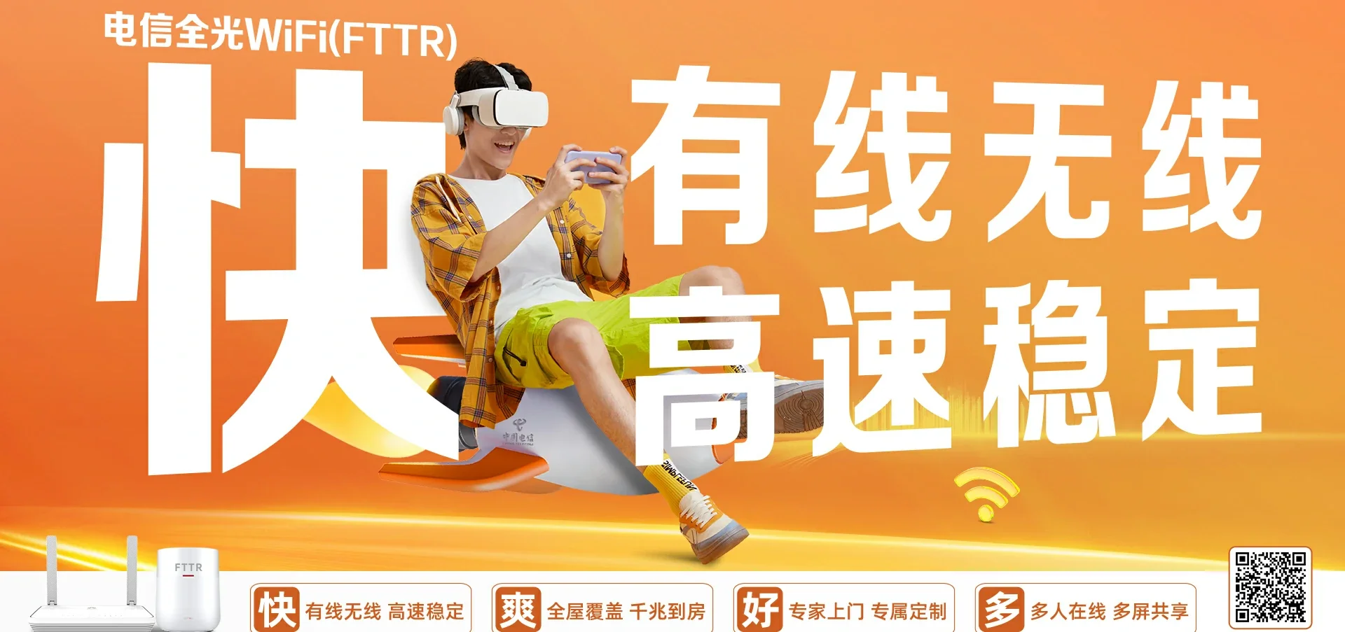 中国电信 武江区电信宽带 宽带套餐