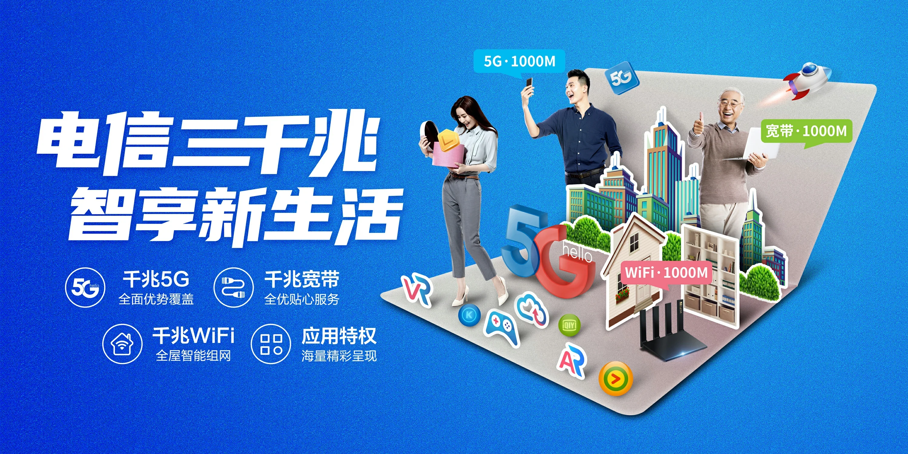 中国电信 武江区电信宽带 宽带套餐